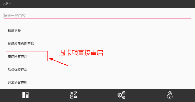 元萝卜虚拟框架免费  最新版
