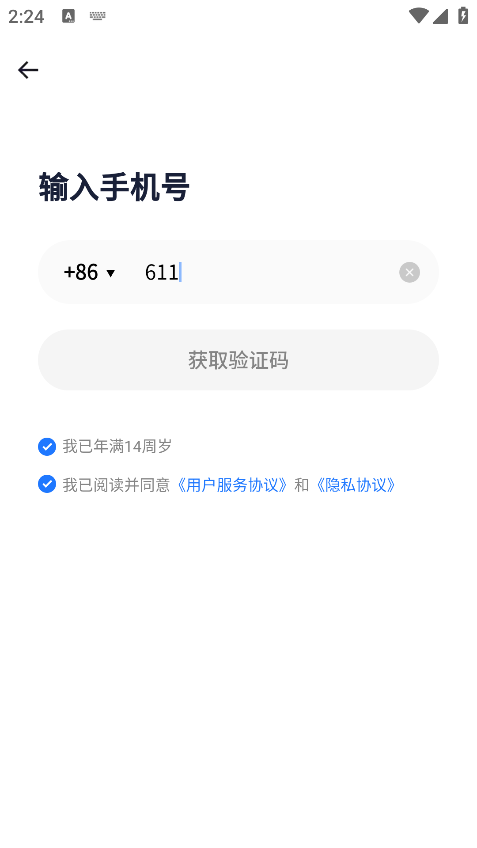 顽鹿运动  安卓版