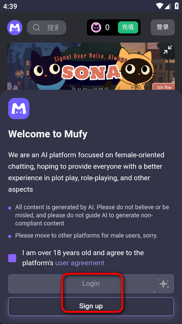 mufy免费版