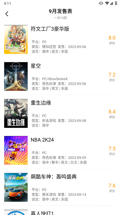 3DM游戏手机版