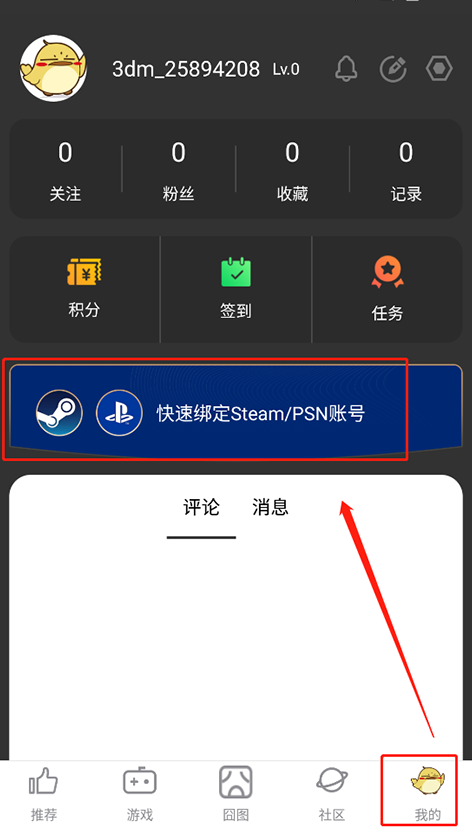3DM游戏手机版