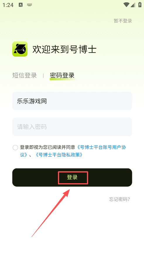 号博士估值手机版
