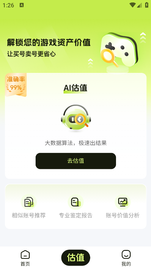 号博士估值手机版