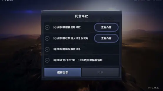 黑色沙漠台服最新版