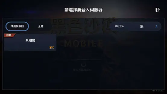 黑色沙漠台服最新版
