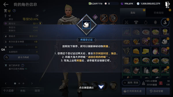 黑色沙漠国际服(Black Desert Mobile)  安卓版