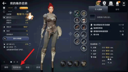 黑色沙漠国际服(Black Desert Mobile)  安卓版