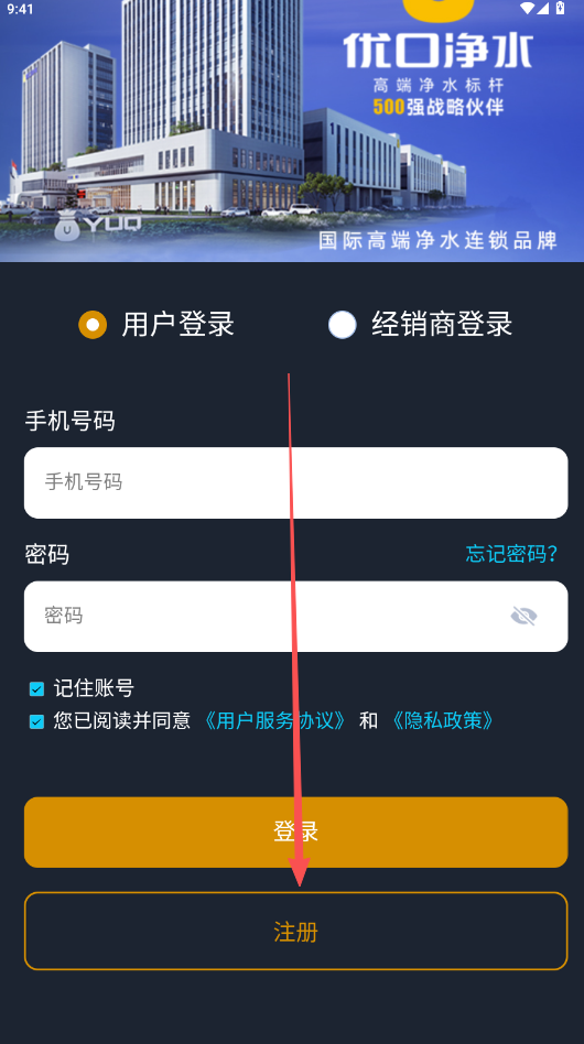 优口净水  用户版