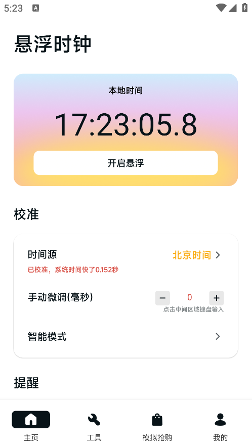 ZK悬浮助手最新版