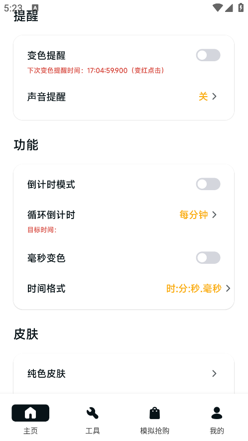 ZK悬浮助手最新版