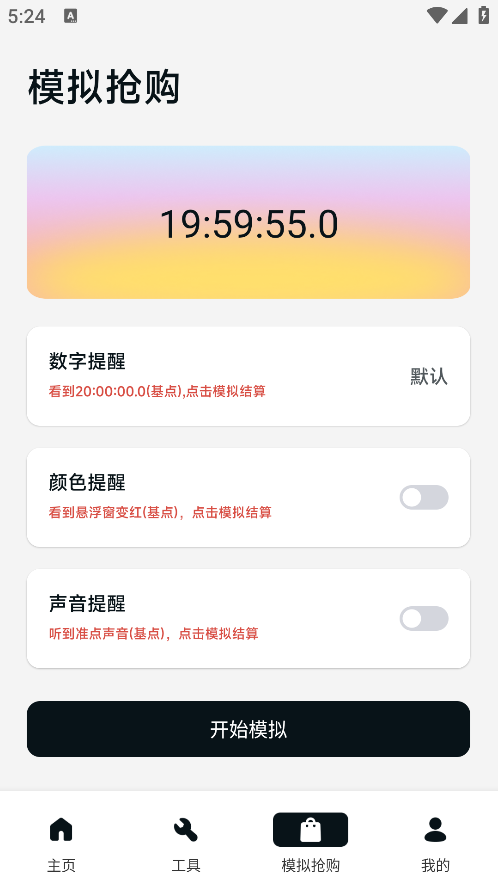 ZK悬浮助手最新版