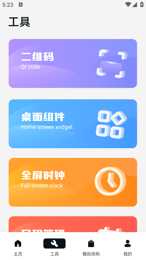 ZK悬浮助手最新版