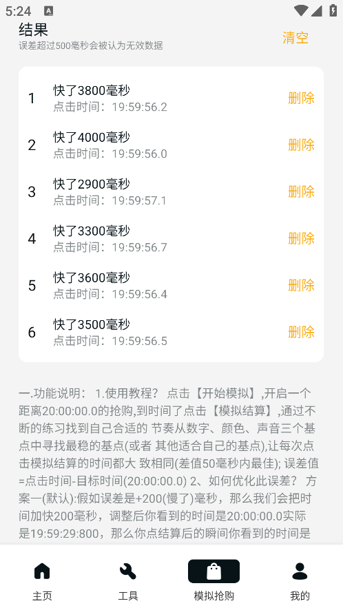 ZK悬浮助手最新版