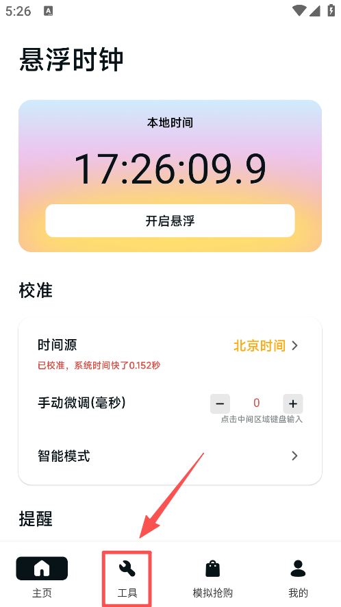 ZK悬浮助手最新版