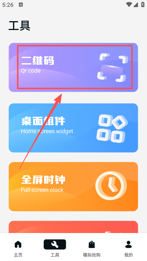 ZK悬浮助手最新版