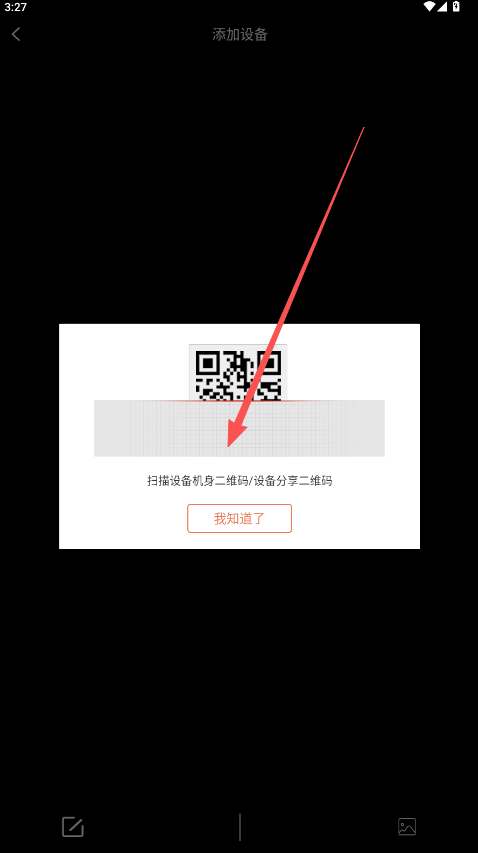 汉邦彩虹云Pro安装手机版