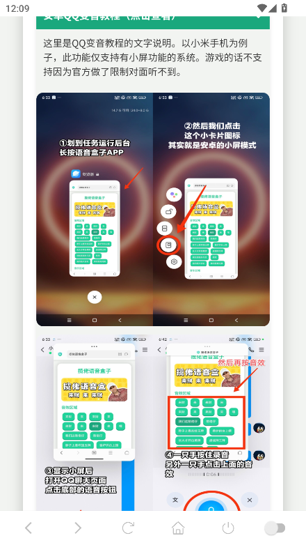 奥特曼战吼语音盒最新版