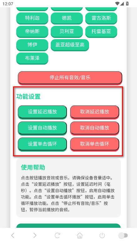 奥特曼战吼语音盒最新版
