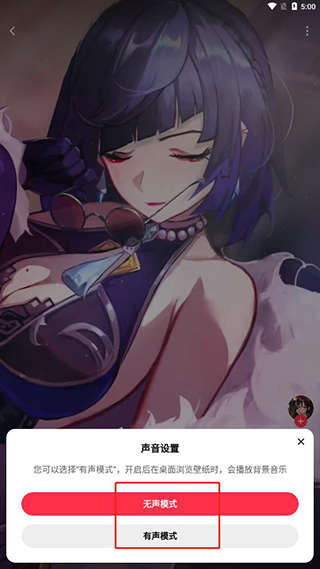 360壁纸  安卓版