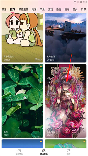360壁纸  安卓版