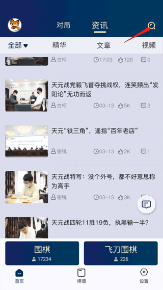 野狐围棋正版