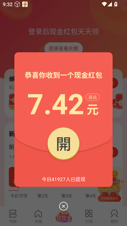 盛读小说免费  手机版