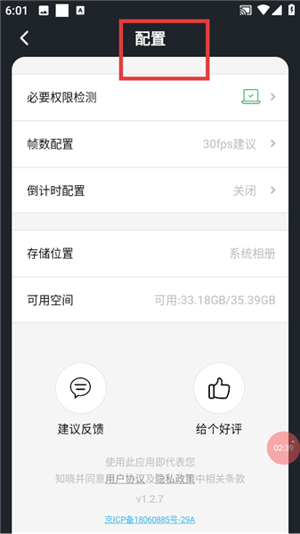全能录屏大师