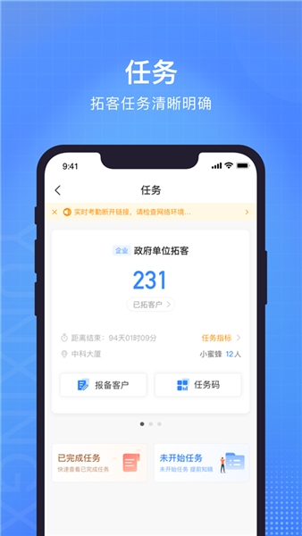 云行销软件截图3