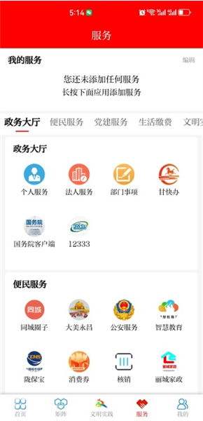 爱永昌