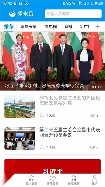 爱永昌