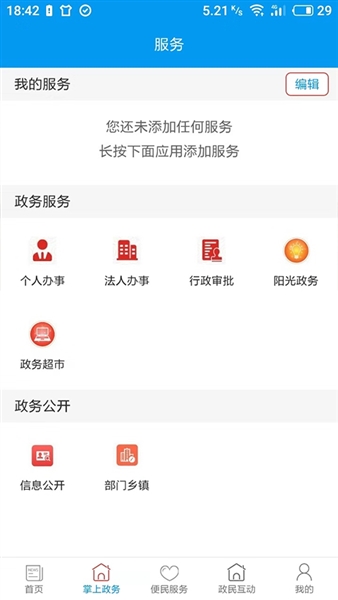 爱永昌截图2