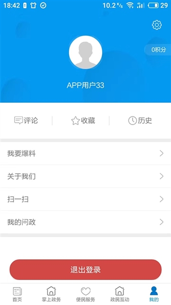 爱永昌截图3