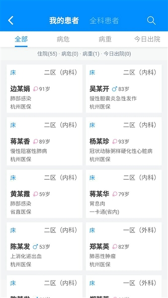 Hi医生截图3