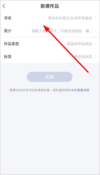 触手红薯写作