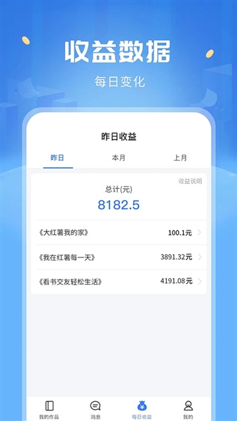触手红薯写作截图2