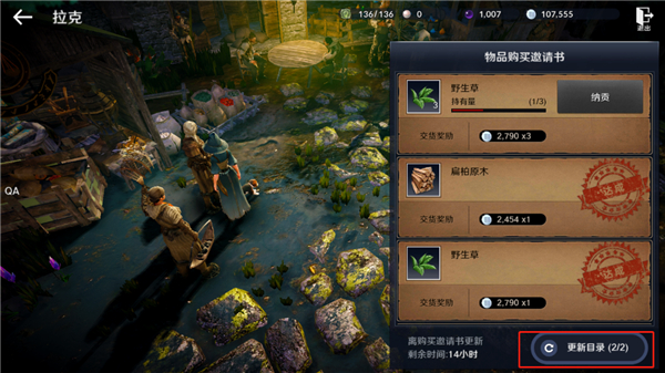 黑色沙漠国际服(Black Desert Mobile)  安卓版截图1