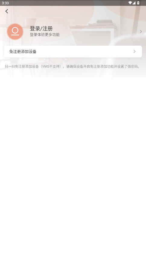 汉邦彩虹云Pro安装手机版截图1