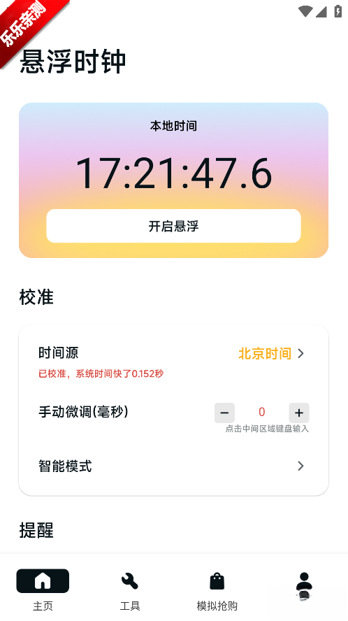 ZK悬浮助手最新版截图1