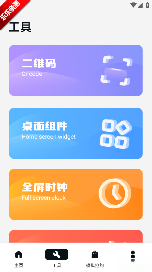 ZK悬浮助手最新版截图0