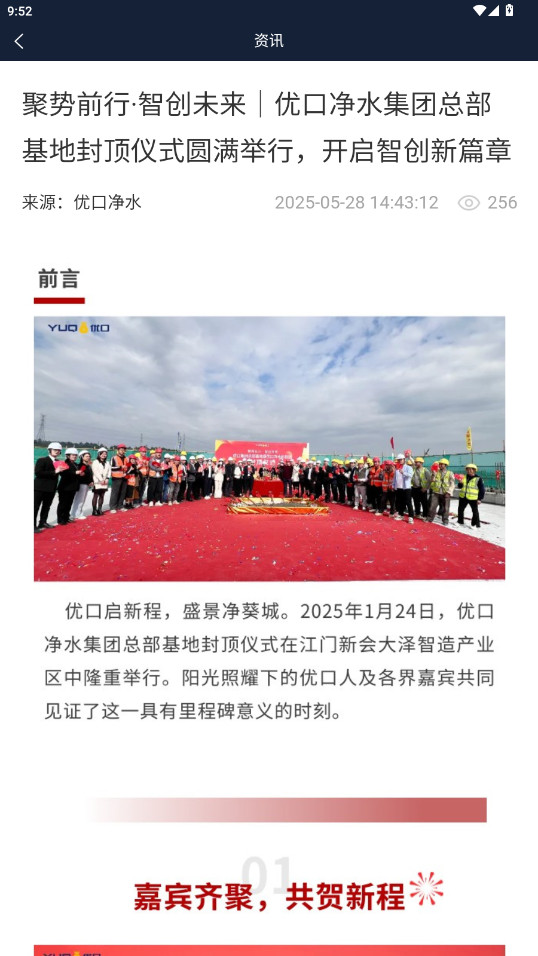 优口净水  用户版截图1
