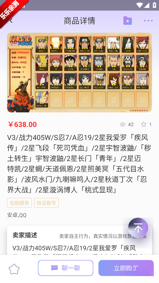 账号王手机版截图4