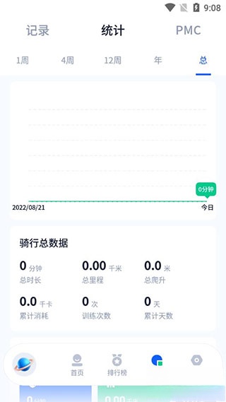 顽鹿运动  安卓版截图2