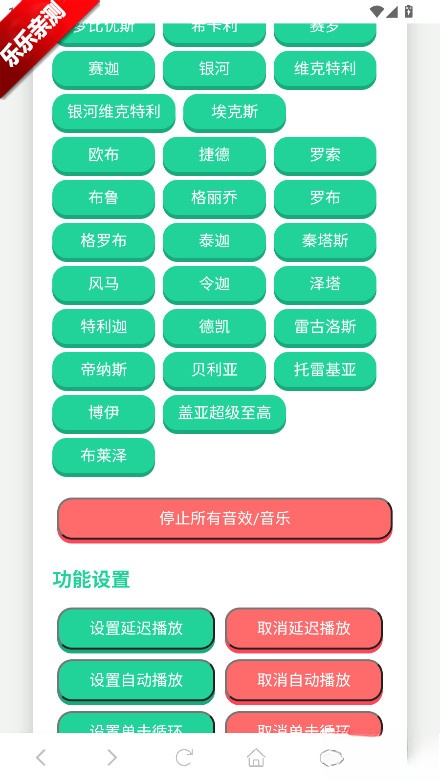 奥特曼战吼语音盒最新版截图1