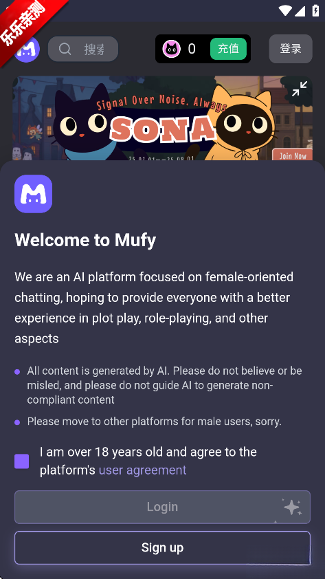 mufy免费版截图1