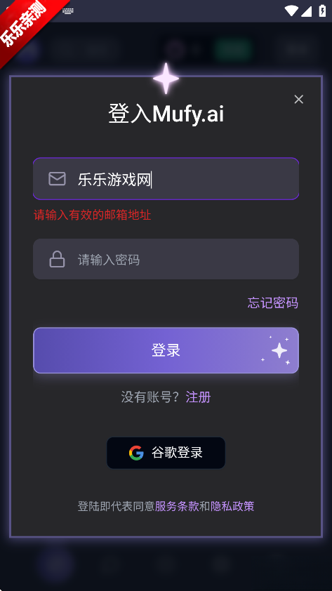 mufy免费版截图0