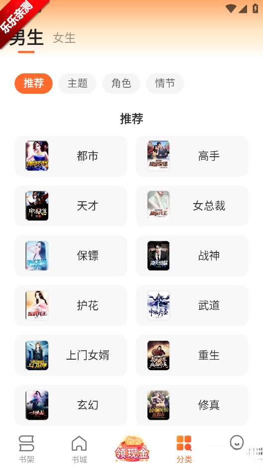盛读小说免费  手机版截图1