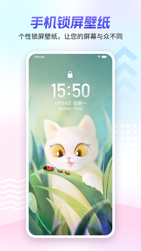 360壁纸  安卓版截图1