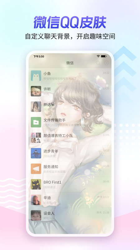 360壁纸  安卓版截图2