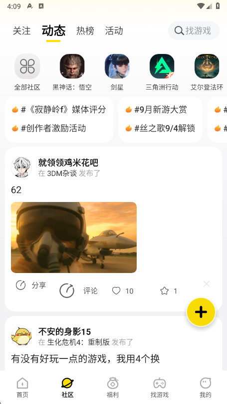 3DM游戏手机版截图2
