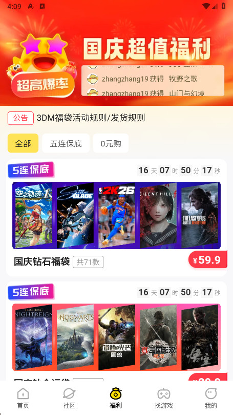 3DM游戏手机版截图3